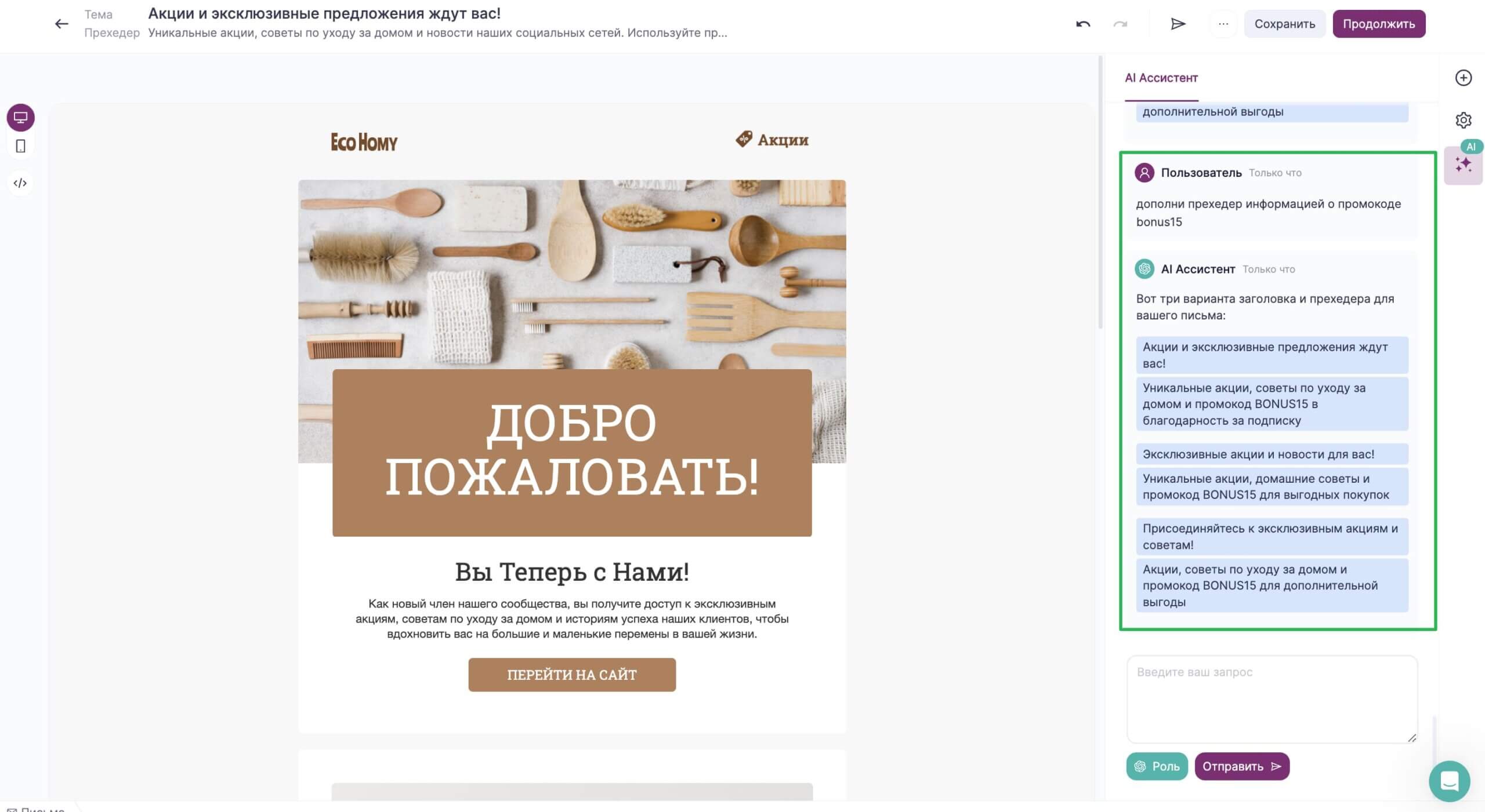 Как доработать результаты генерации.
