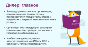 кто такие брокеры-дилеры