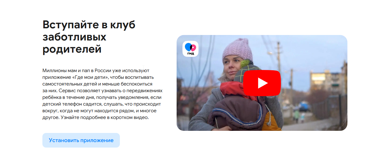где мои дети