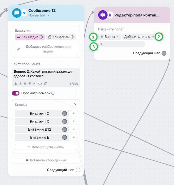 Пример добавления функции «Редактор поля контактов».
