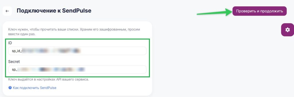 Как импортировать контакты из SendPulse в Unisender.