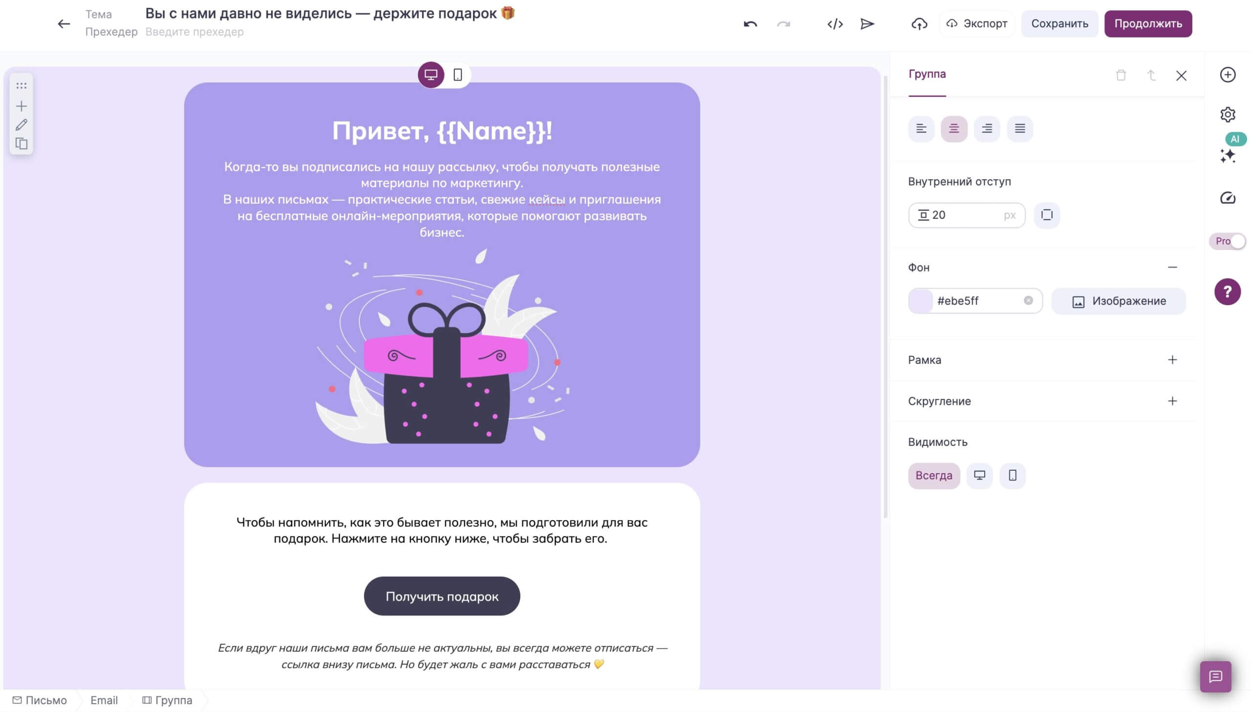 Первое реанимационное письмо.