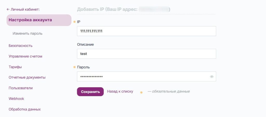 Как добавить адрес.