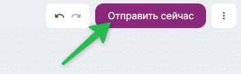Как запустить массовый сценарий.