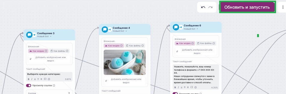 Как запустить сценарий.