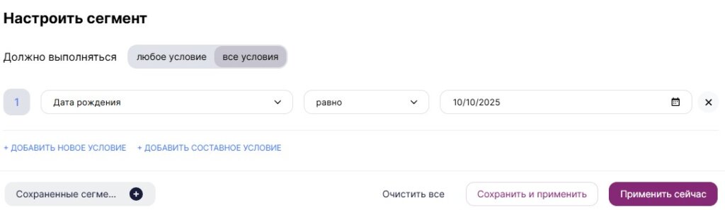 Отправить рассылку с днем рождения. 