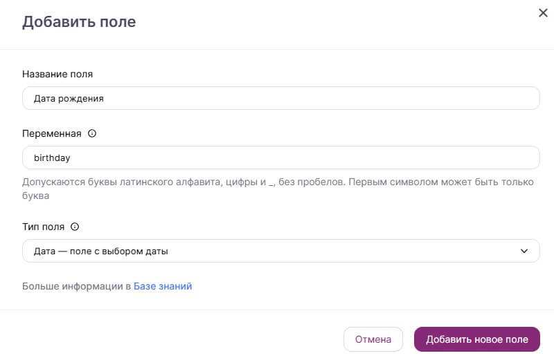 Пример нового дополнительного поля. 