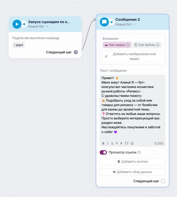 Как добавить текст в блок «Сообщение».