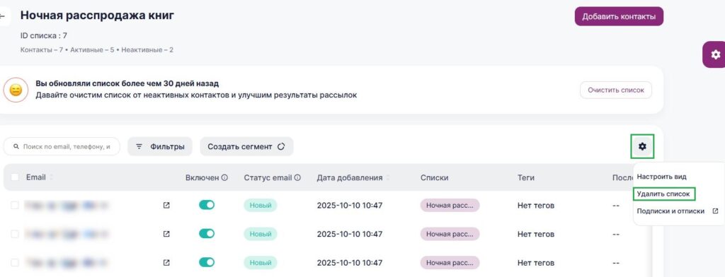 Как удалить список на странице определенно списка.