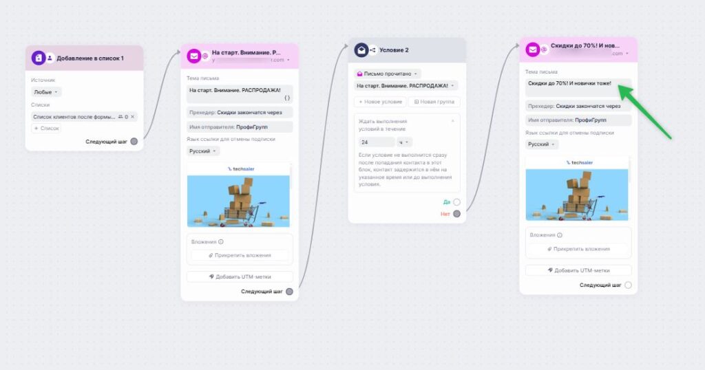 Пример повторной отправки письма в сценарии.  