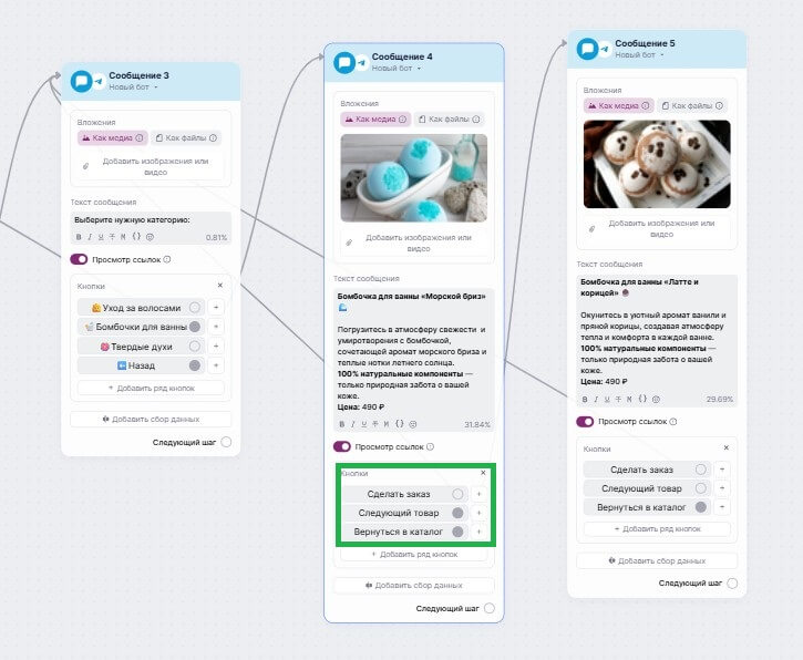 Добавление карточек товаров.