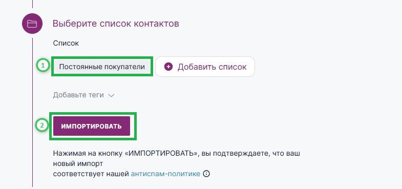 Этап выбора списка.