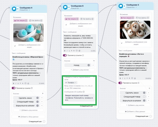 Как добавить «Сбор данных».