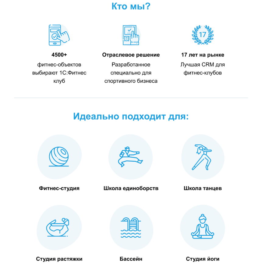 Рассылка Фитнес-клуб