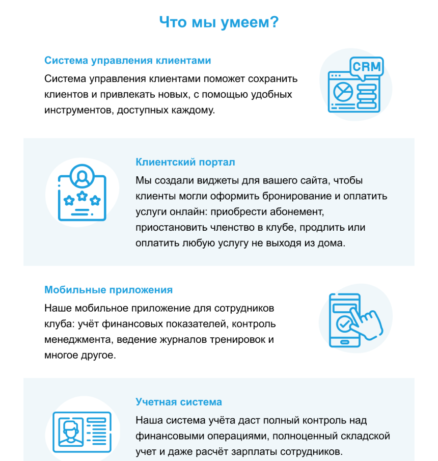 Рассылка Фитнес-клуб
