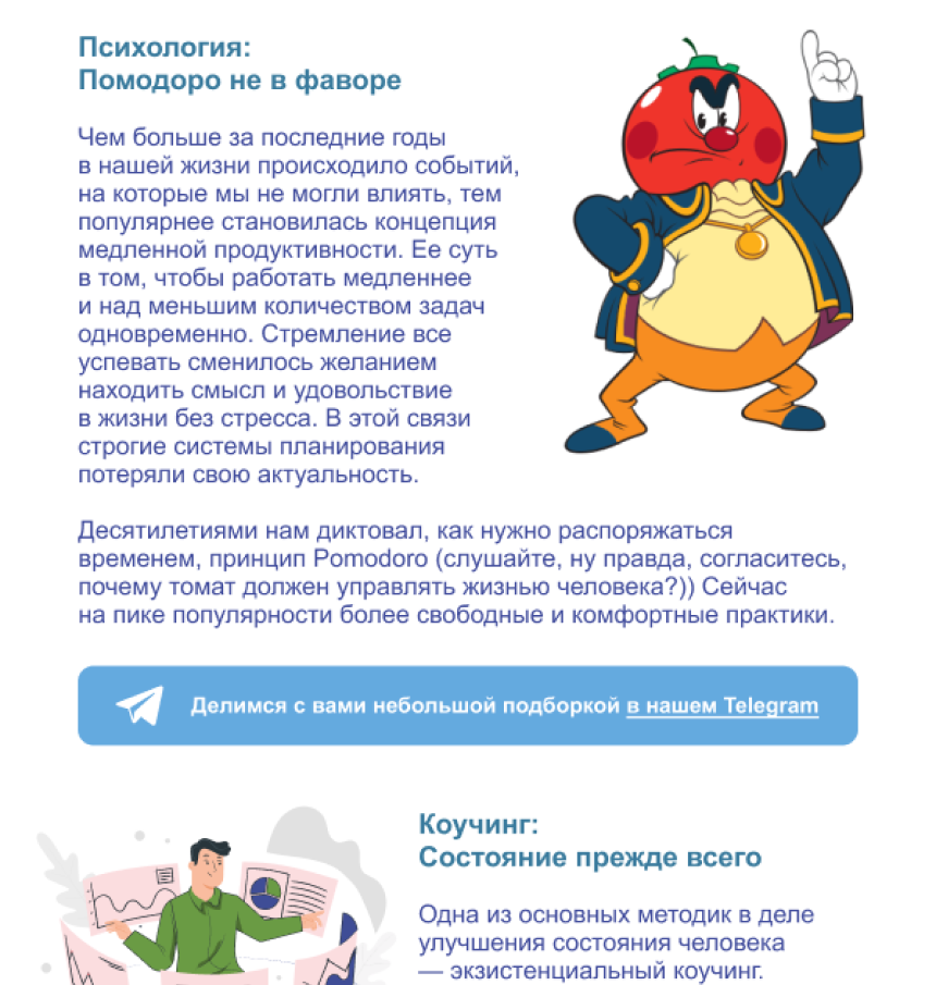 Рассылка Понимаю