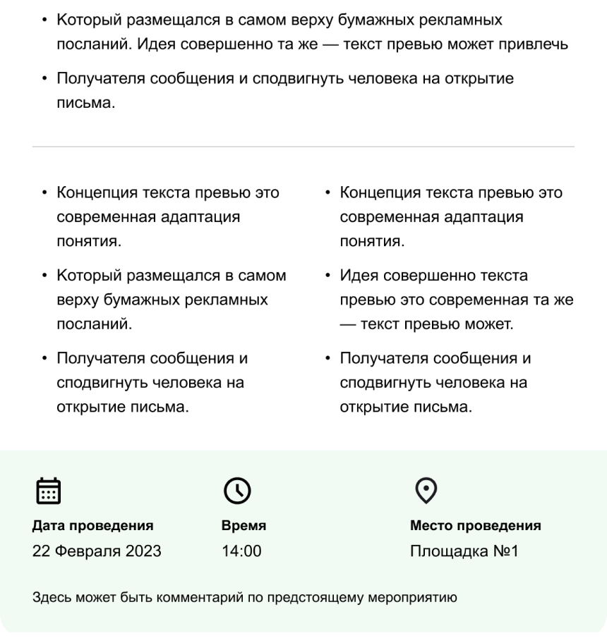 Рассылка Театр на Фонтанке