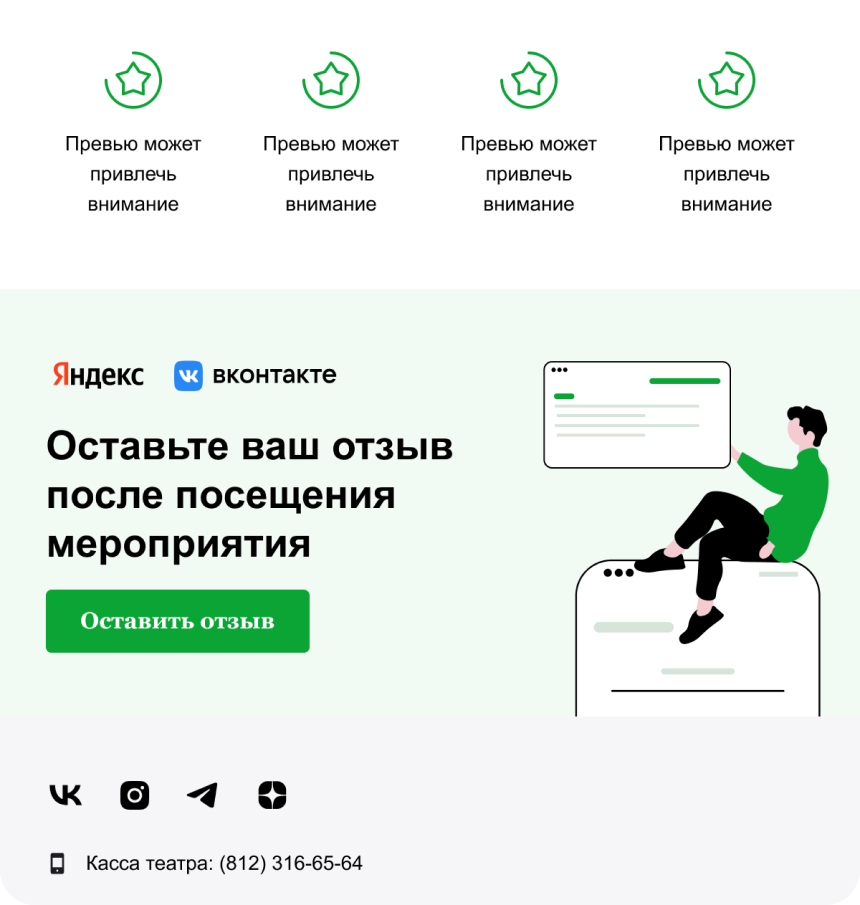 Рассылка Театр на Фонтанке