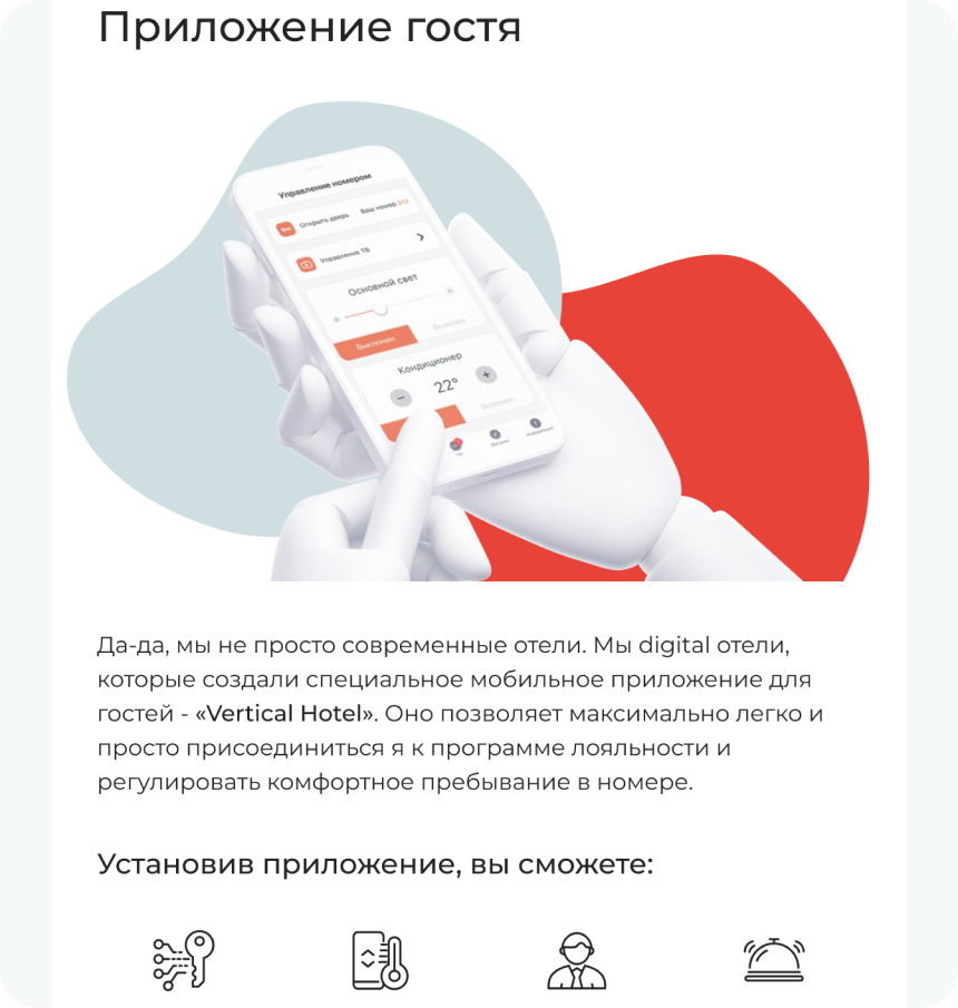 Рассылка Vertical
