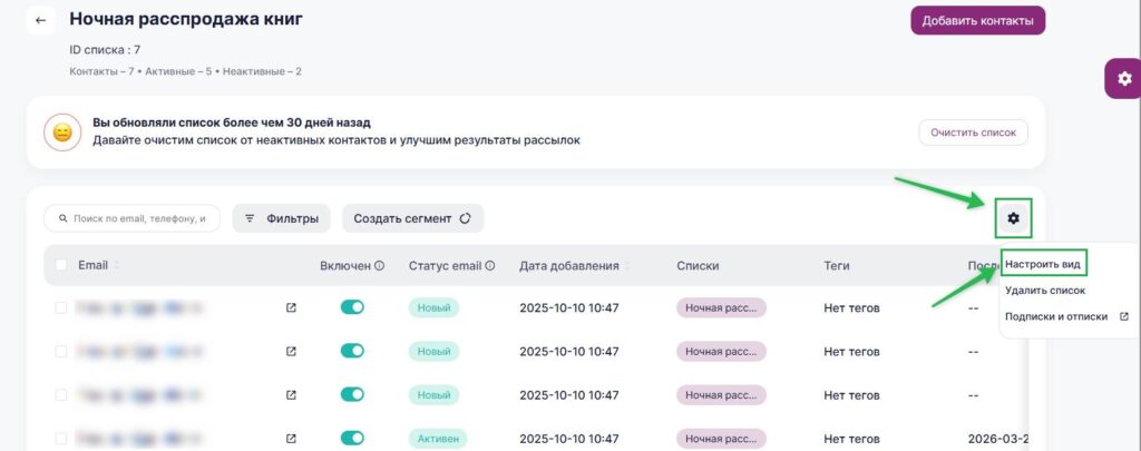 Как выбрать опцию «Настроить вид».