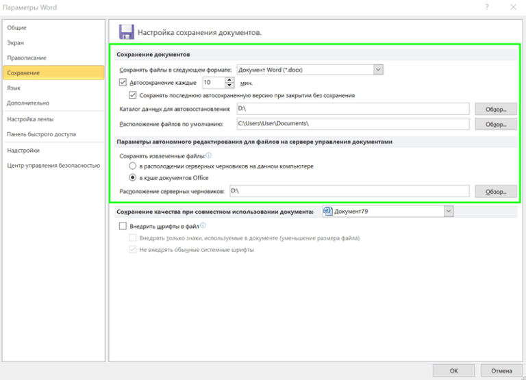 Бэкап (backup): что это такое, виды, зачем и как часто его делать ...
