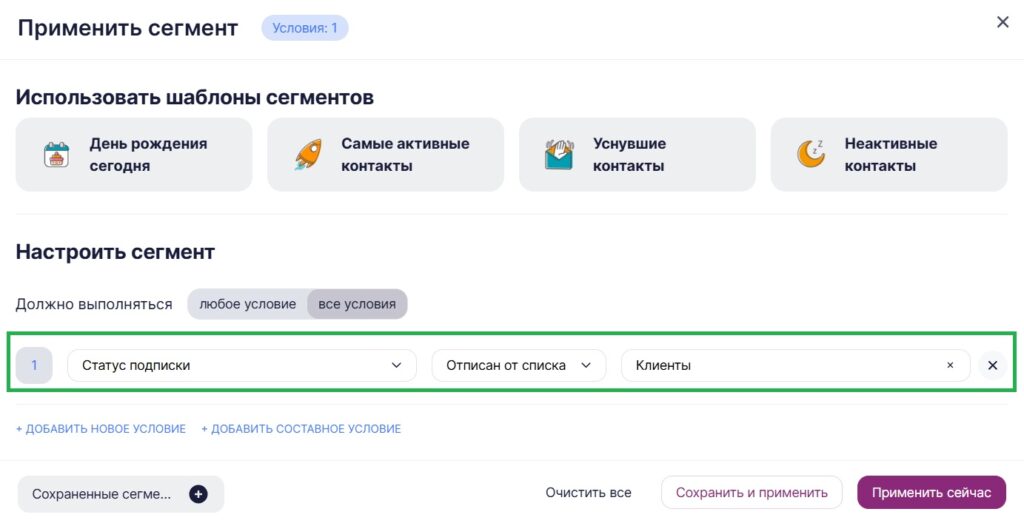 Как проверить статус отписки