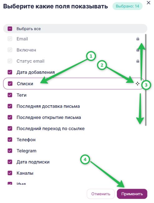 Как настроить вид списка. 