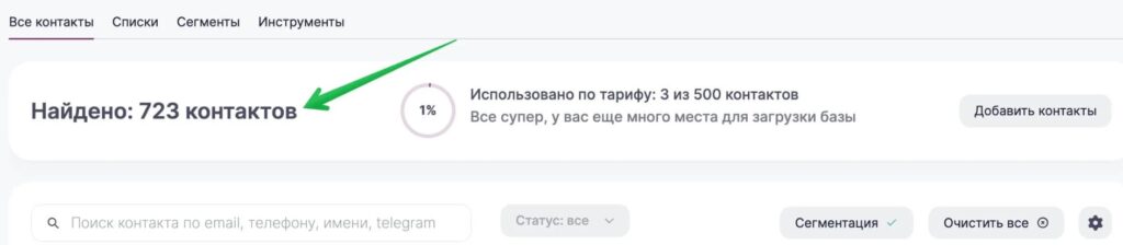 Список контактов, которые одновременно находятся в двух списках.