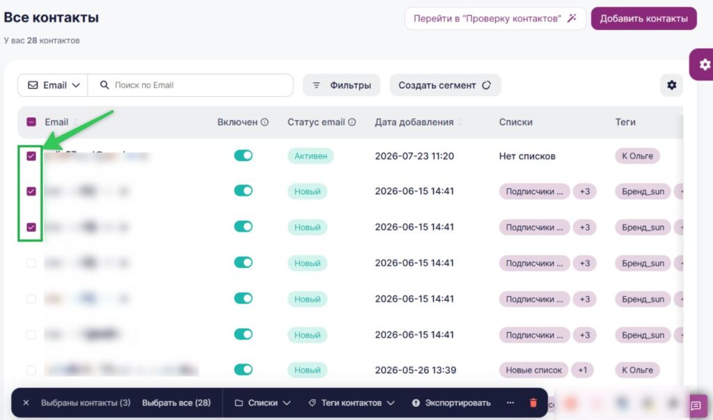 Как выбрать контакты в разделе «Все контакты».