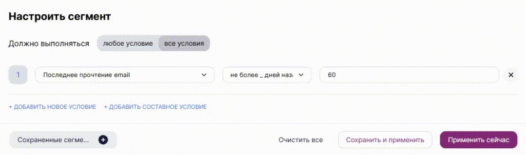 Как сохранить сегмент.