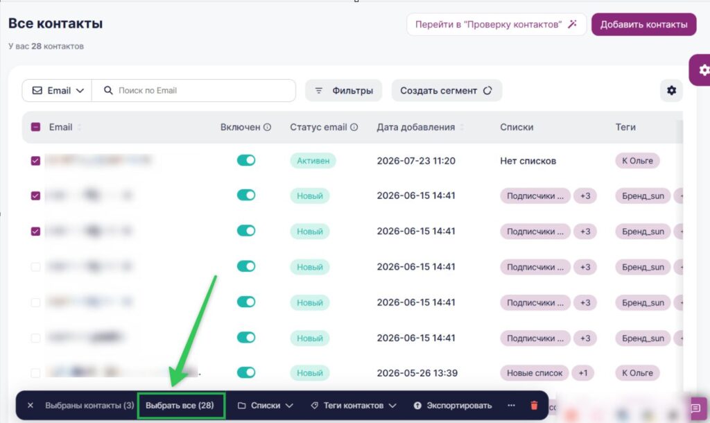Как выбрать сразу все контакты в разделе «Все контакты».