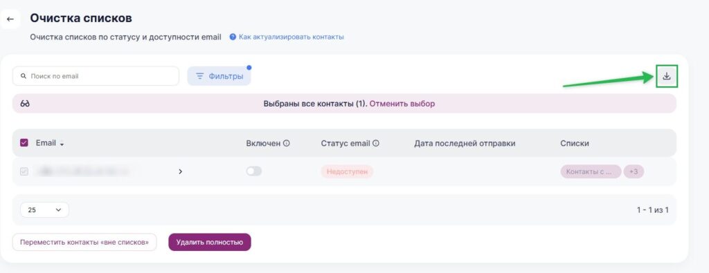 Как скачать контакты.