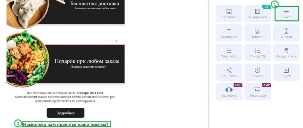 Разместить блок текст.