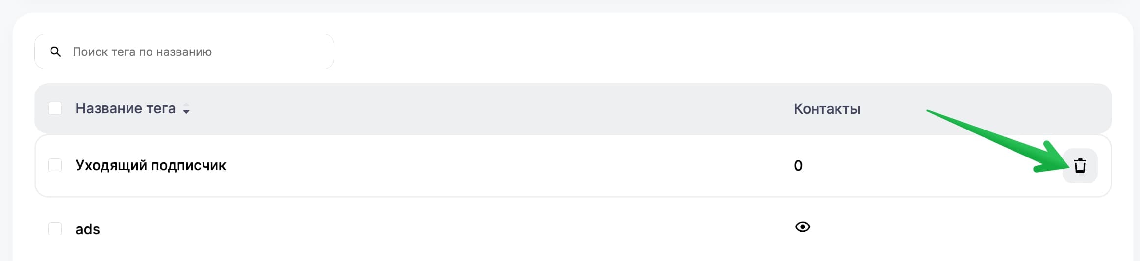 Как удалить один тег.