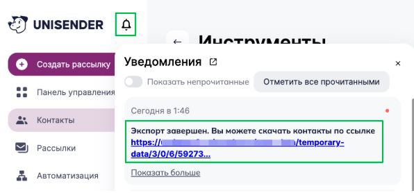 Как скачать контакты.