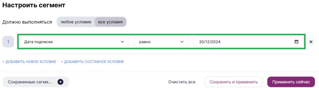 Пример настроек сегментации в новом редакторе.