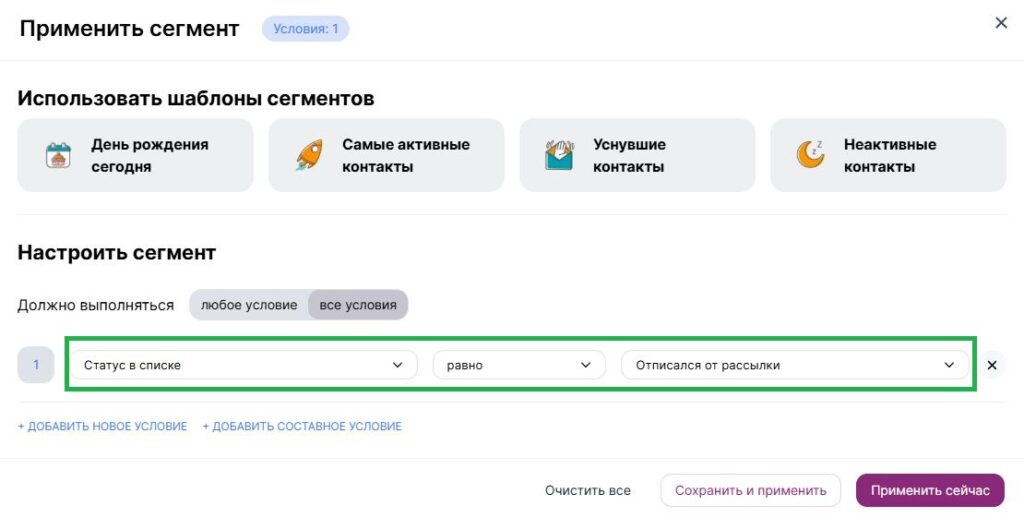 Как проверить статус отписки в конкретном списке.