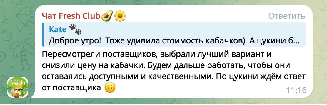 фидбек в чате