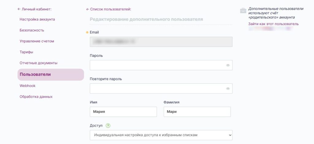 Создание дополнительного пользователя.