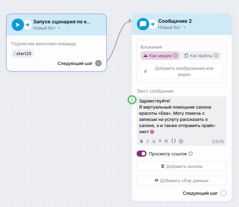 Как добавить блок «Сообщение».