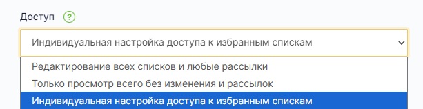 Как задать доступ для дополнительного пользователя. 