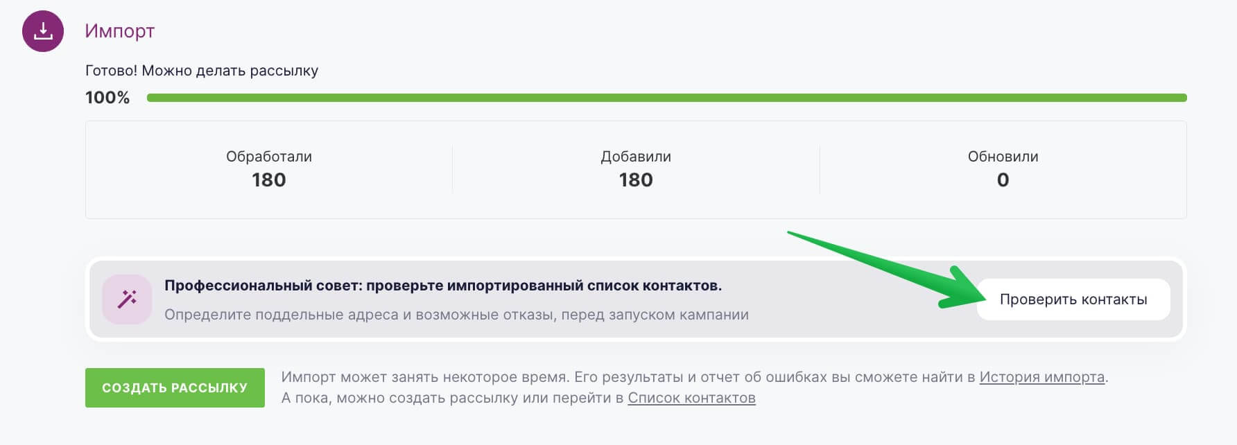 Как проверить контакты после импорта.