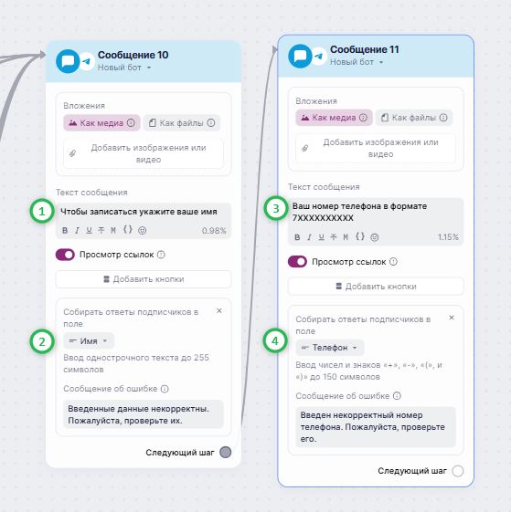 Пример сбора данных в сценарии. 