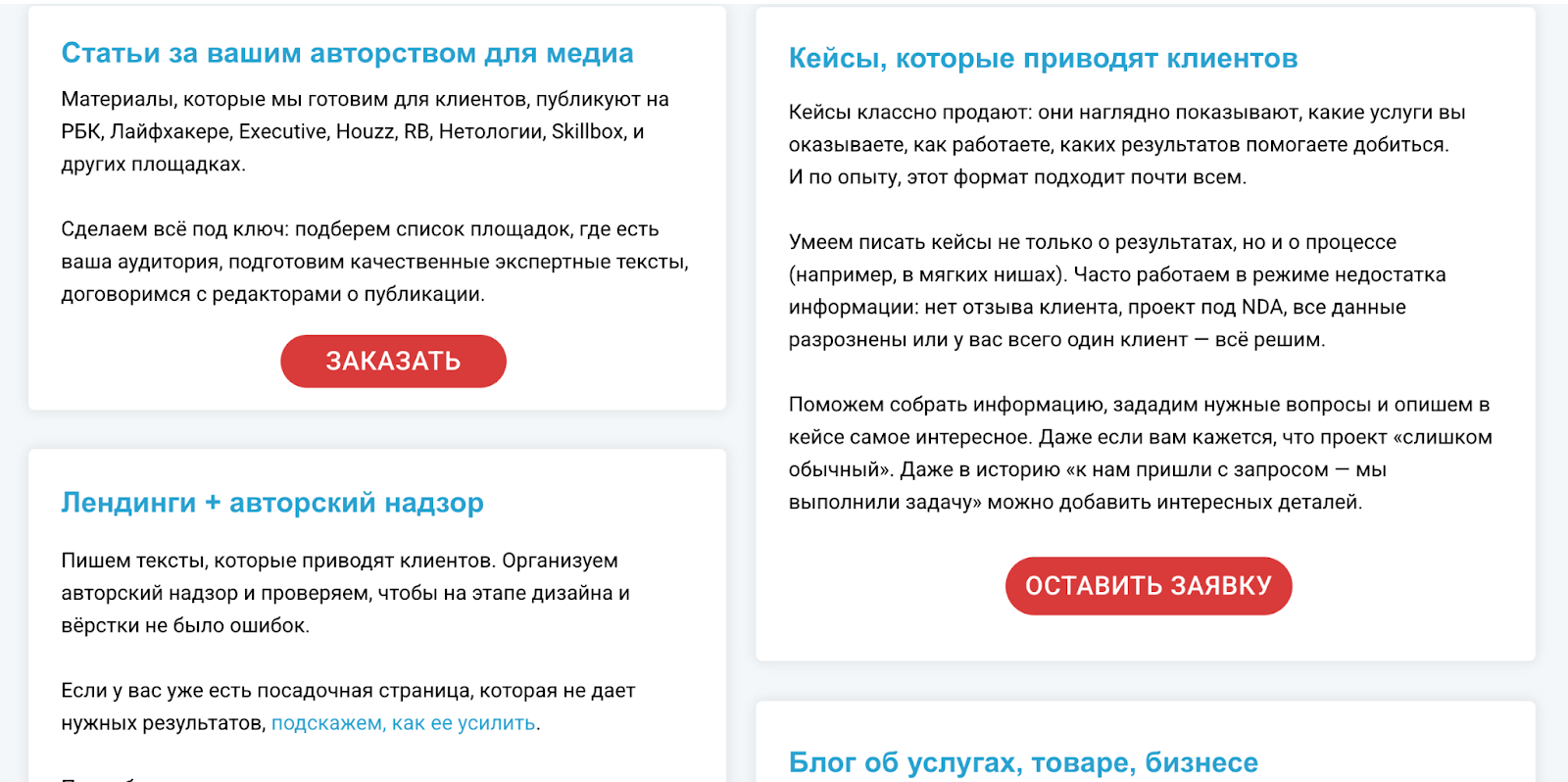 Старая версия дизайна главной страницы сайта студии 4Х