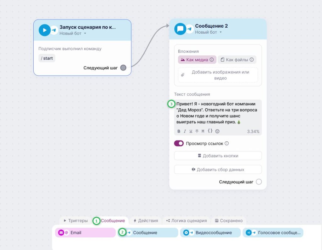 Как добавить блок «Сообщение».