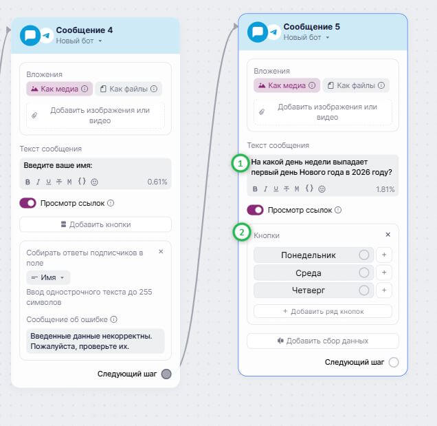 Пример блока с вопросом в сценарии.