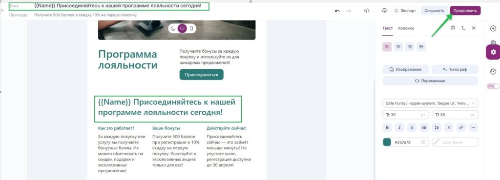 Как продолжить создание сценария.