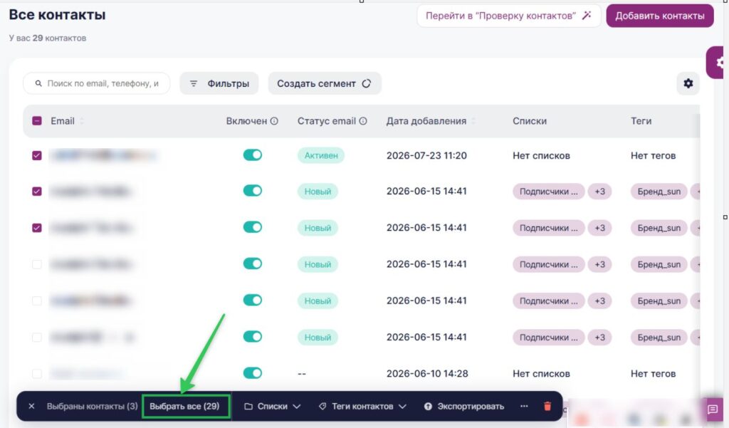 Как выделить все контакты.