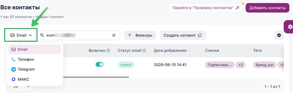 Как найти контакт.