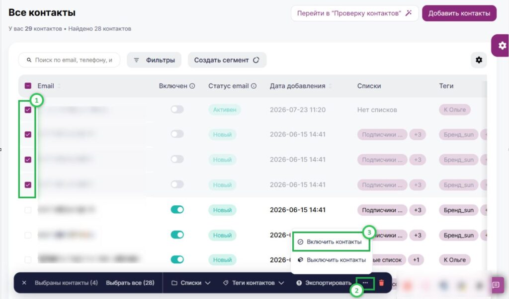 Кнопка для включения контактов.